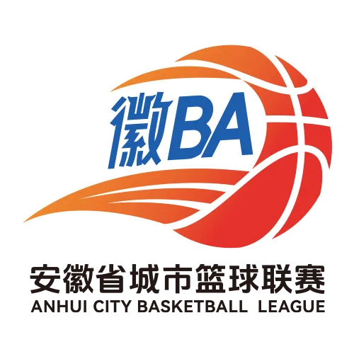 安徽省城市篮球联赛 淮南VS宣城20260530